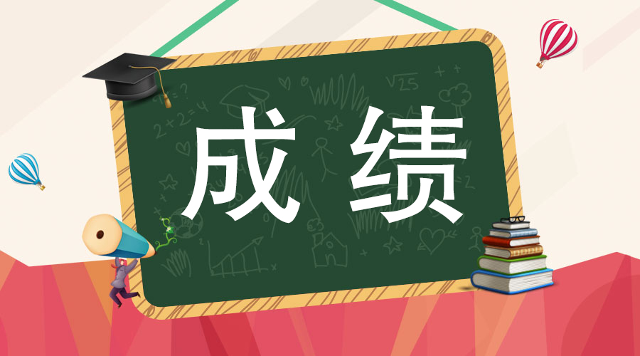 【通知公告】清远市第三人民医院护理招聘成绩公告