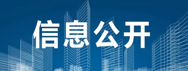 【信息公开】清远市第三人民医院新综合大楼8-15层医用家具和窗帘床帘采购项目需求调研公告