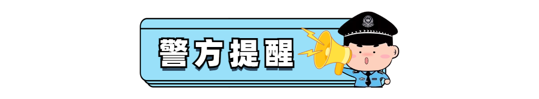 【全民反诈】清远市一周电诈发案主要情况通报(2024年6月17日-6月23日)